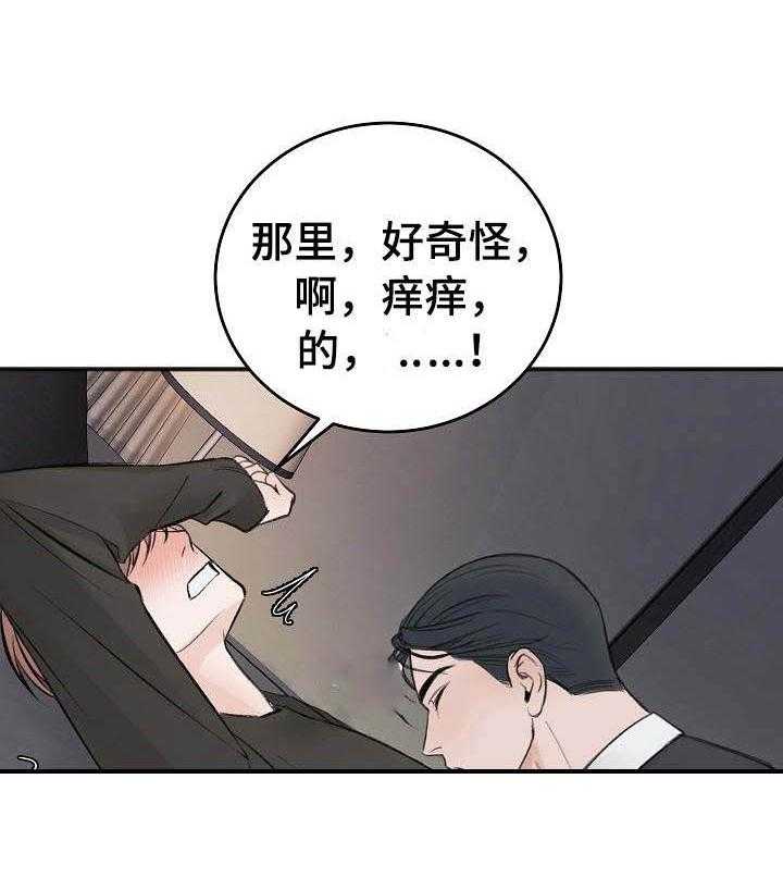 第26话_相应的努力21