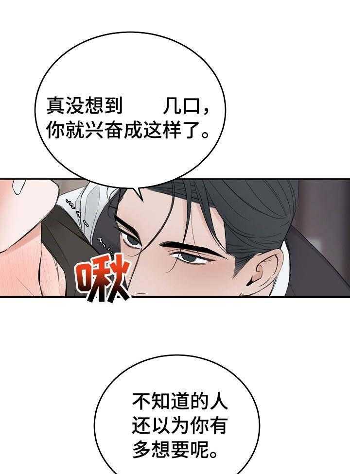 第26话_相应的努力22