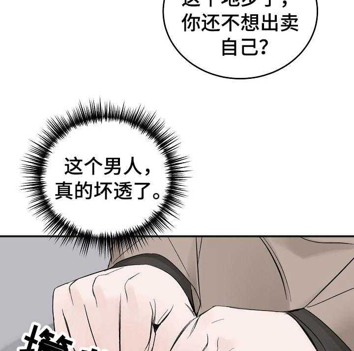 第26话_相应的努力3