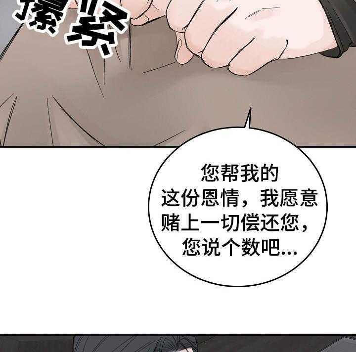 第26话_相应的努力4