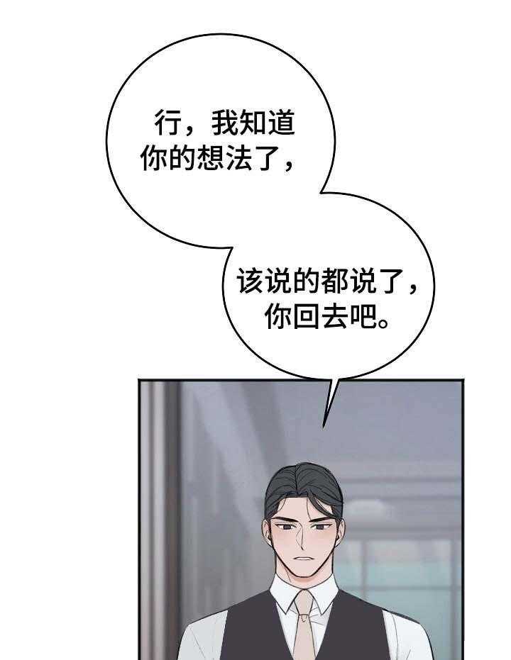 第26话_相应的努力6