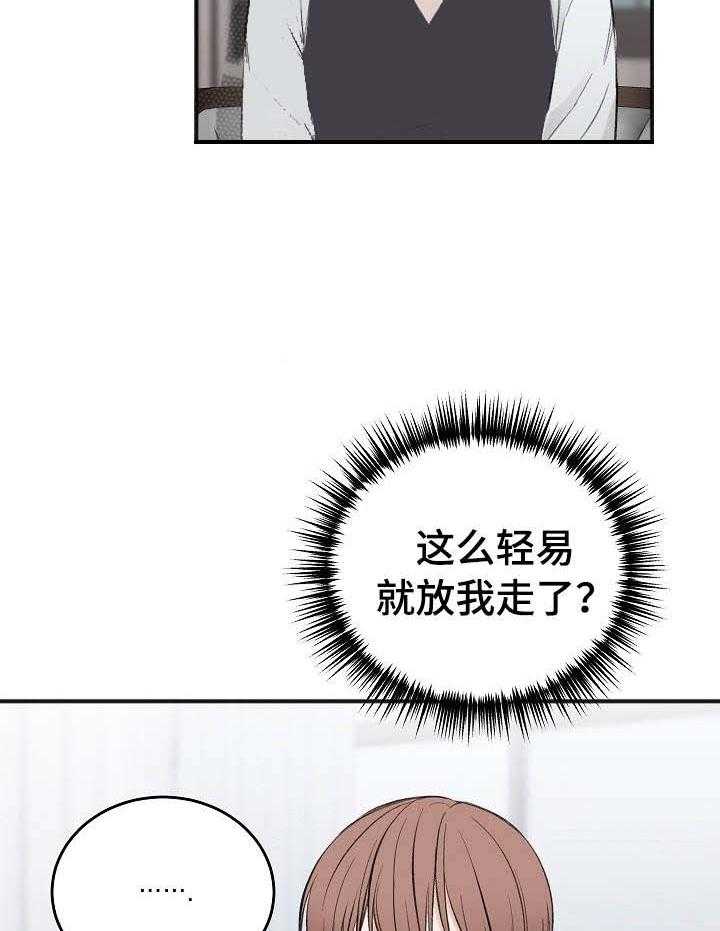 第26话_相应的努力7