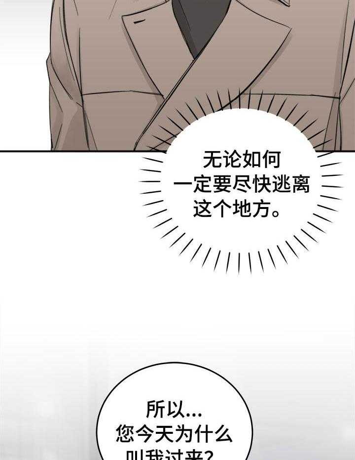 第25话_估价不够1