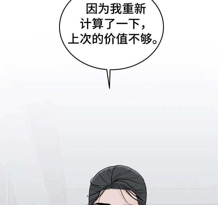 第25话_估价不够12
