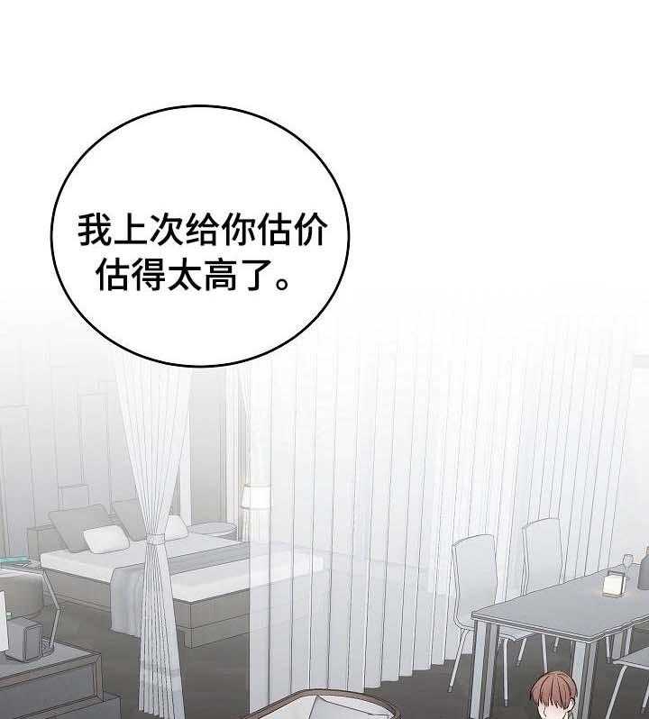 第25话_估价不够15