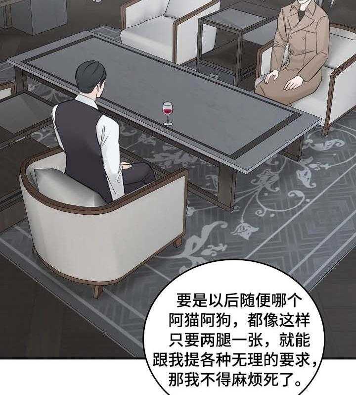 第25话_估价不够16