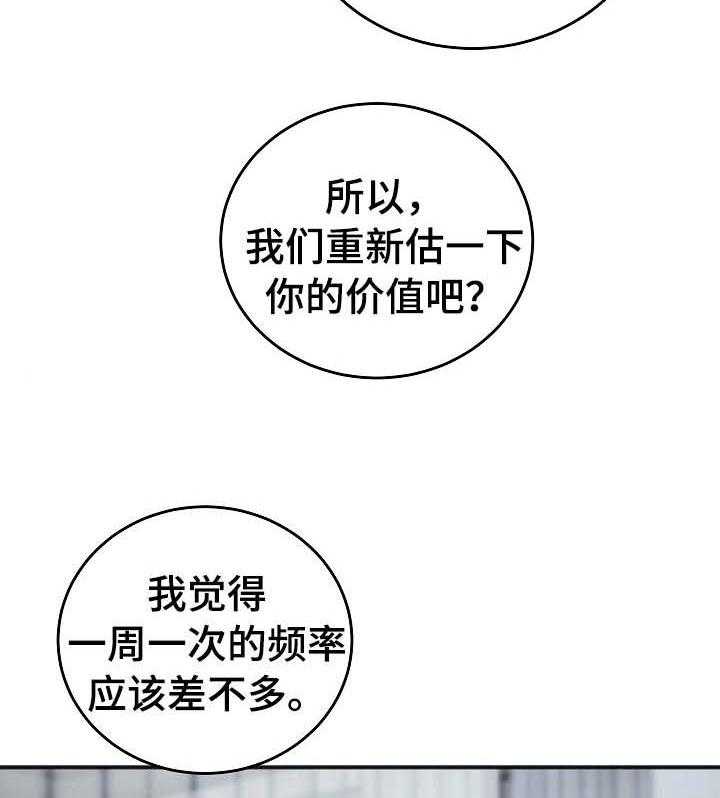第25话_估价不够17