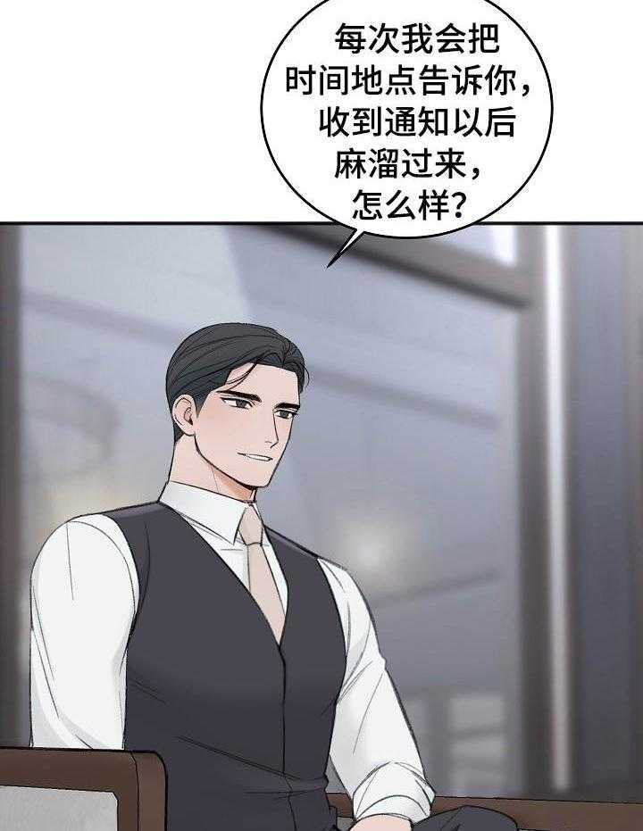 第25话_估价不够19