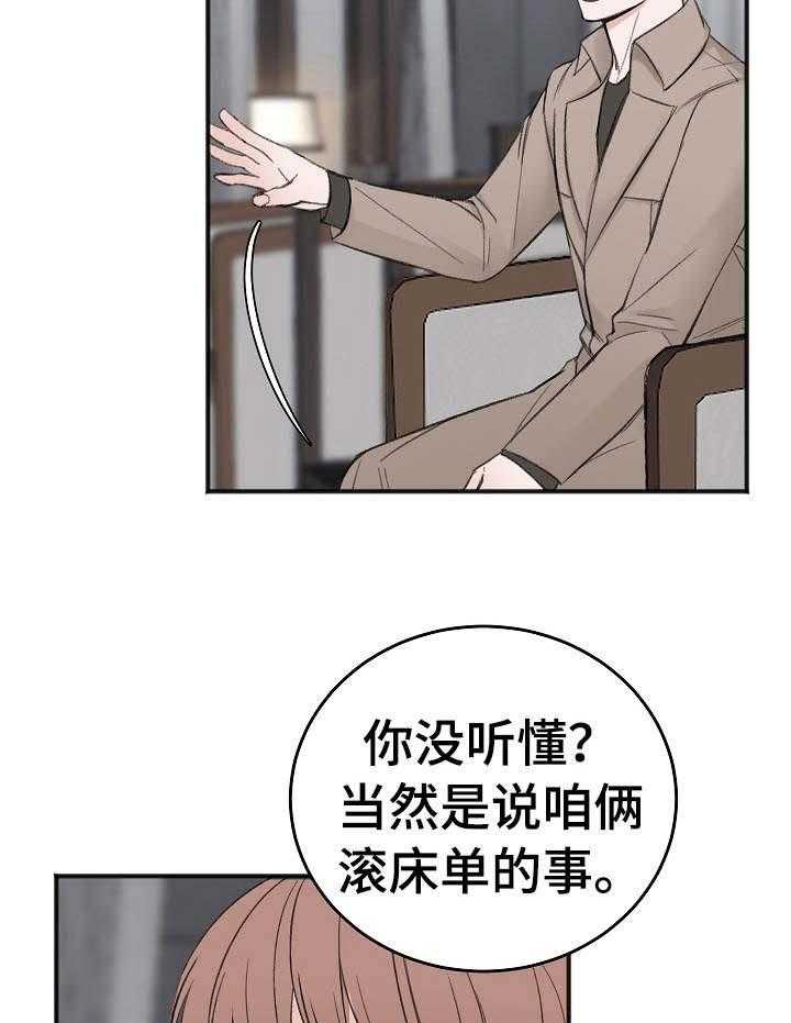 第25话_估价不够21