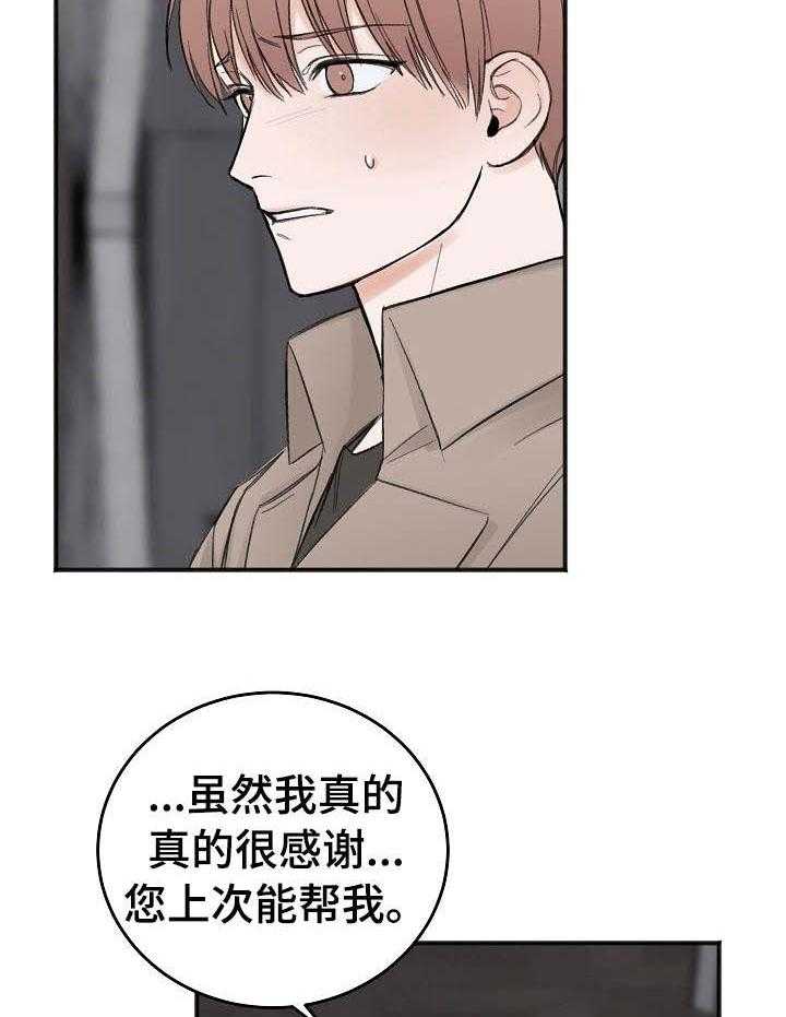 第25话_估价不够22