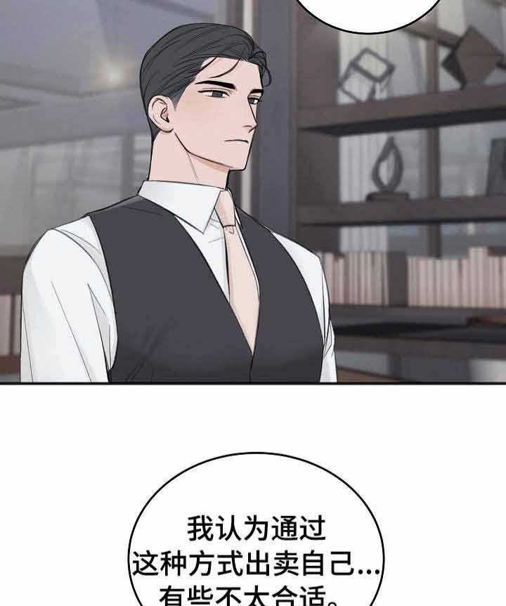 第25话_估价不够24