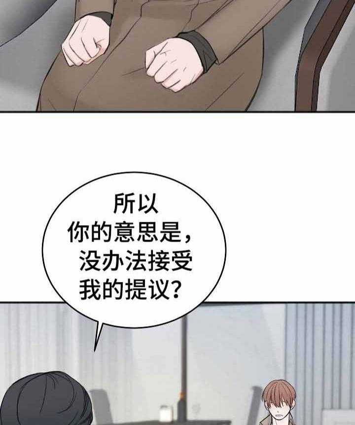 第25话_估价不够26