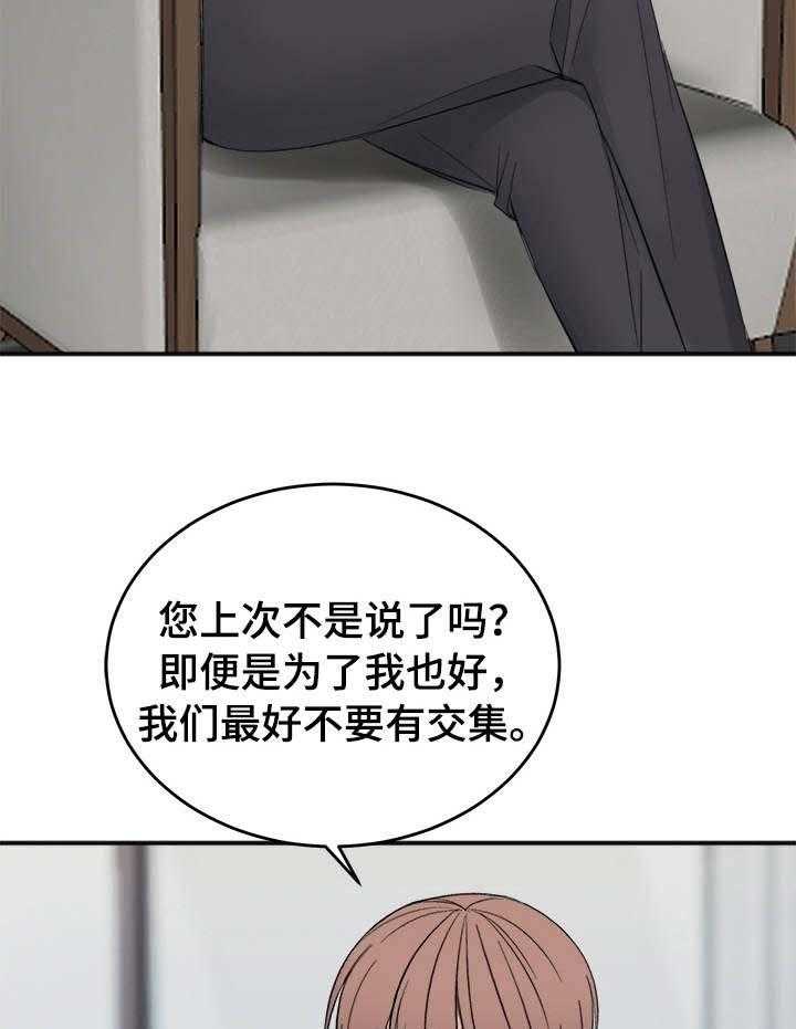 第25话_估价不够3