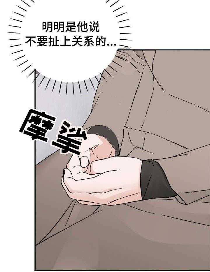 第25话_估价不够5