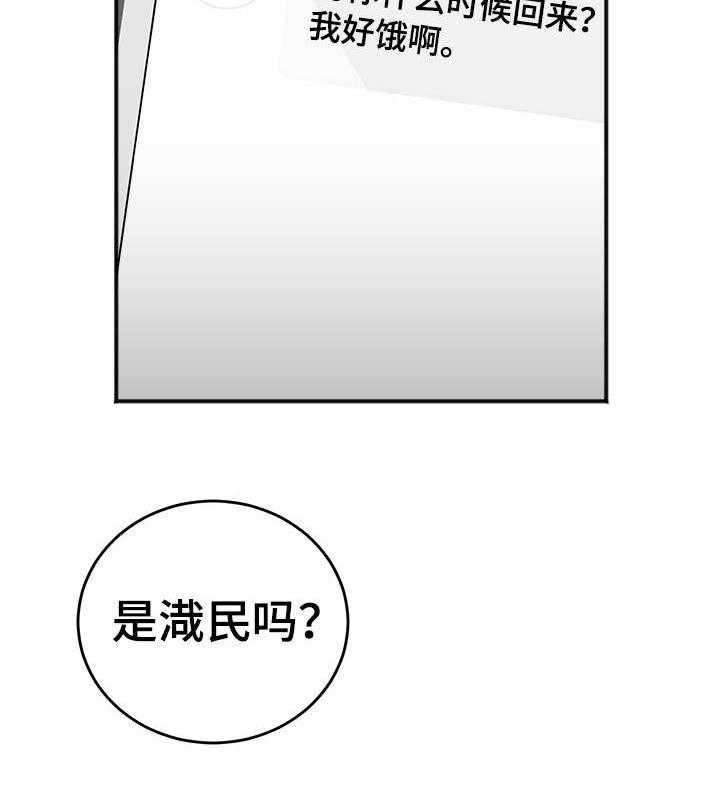 第24话_3507号13