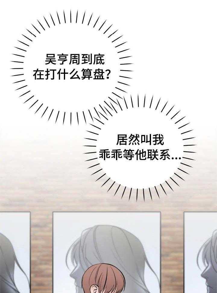 第24话_3507号3