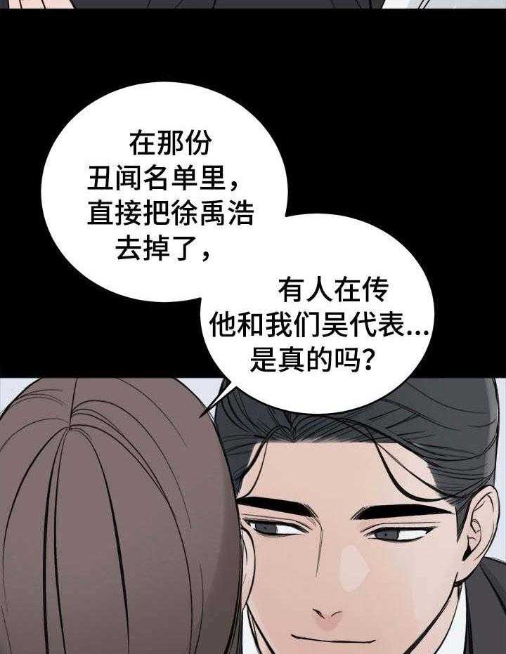 第23话_警告14