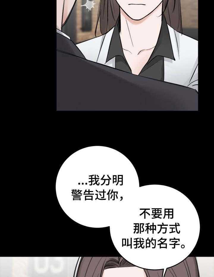 第23话_警告16