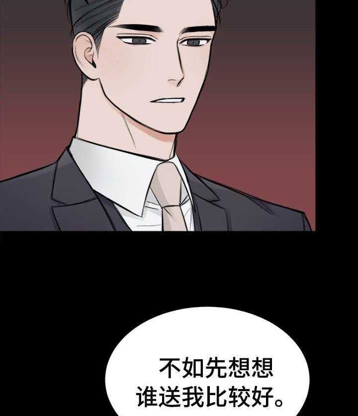 第23话_警告19