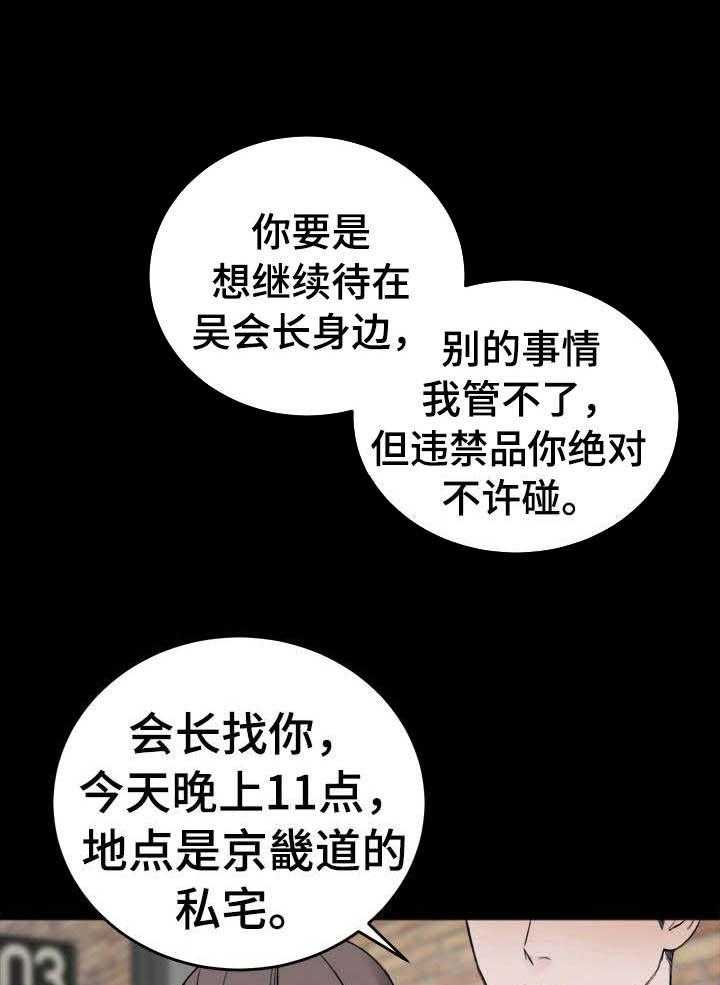 第23话_警告22