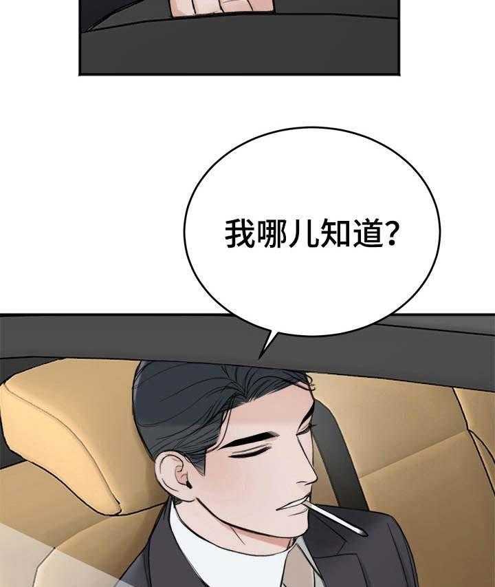 第23话_警告27