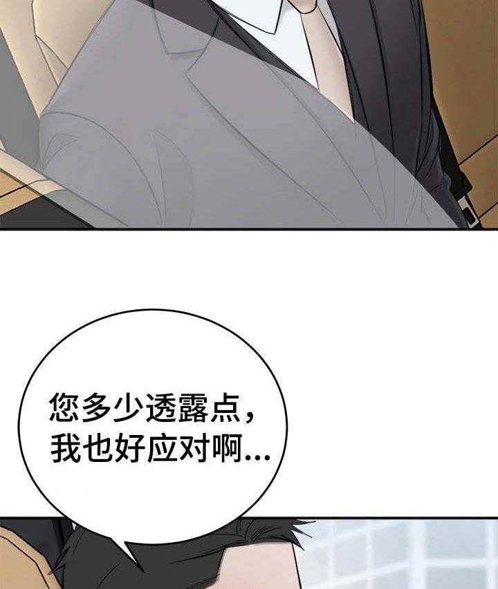 第23话_警告28