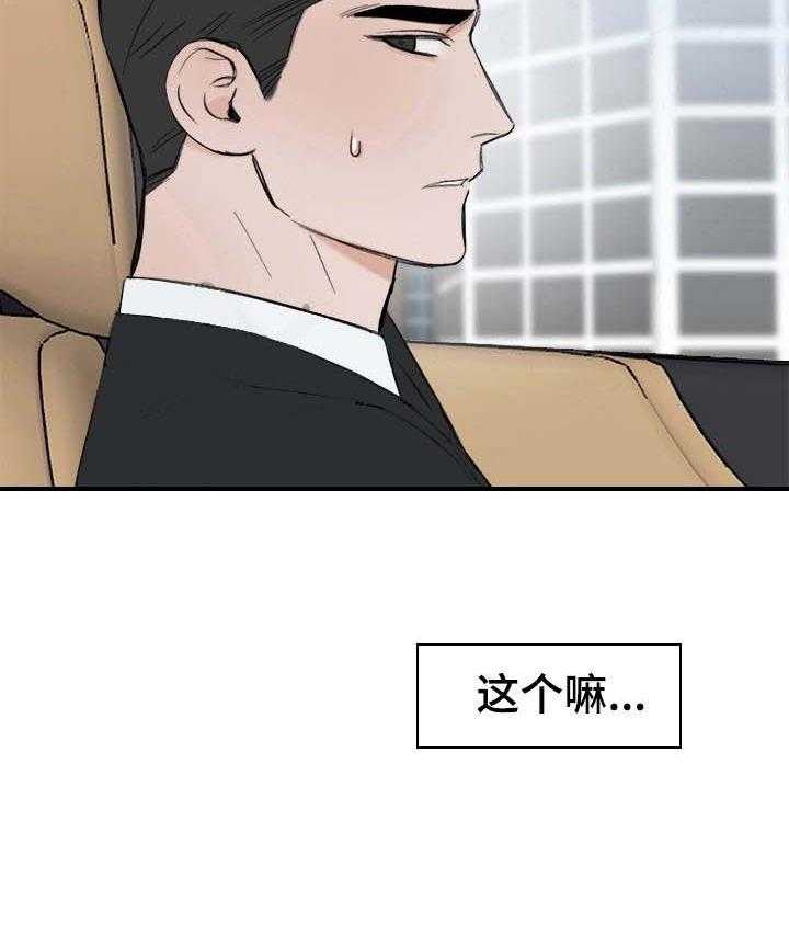第23话_警告29