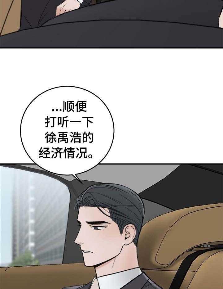 第23话_警告3