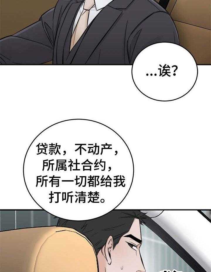 第23话_警告4