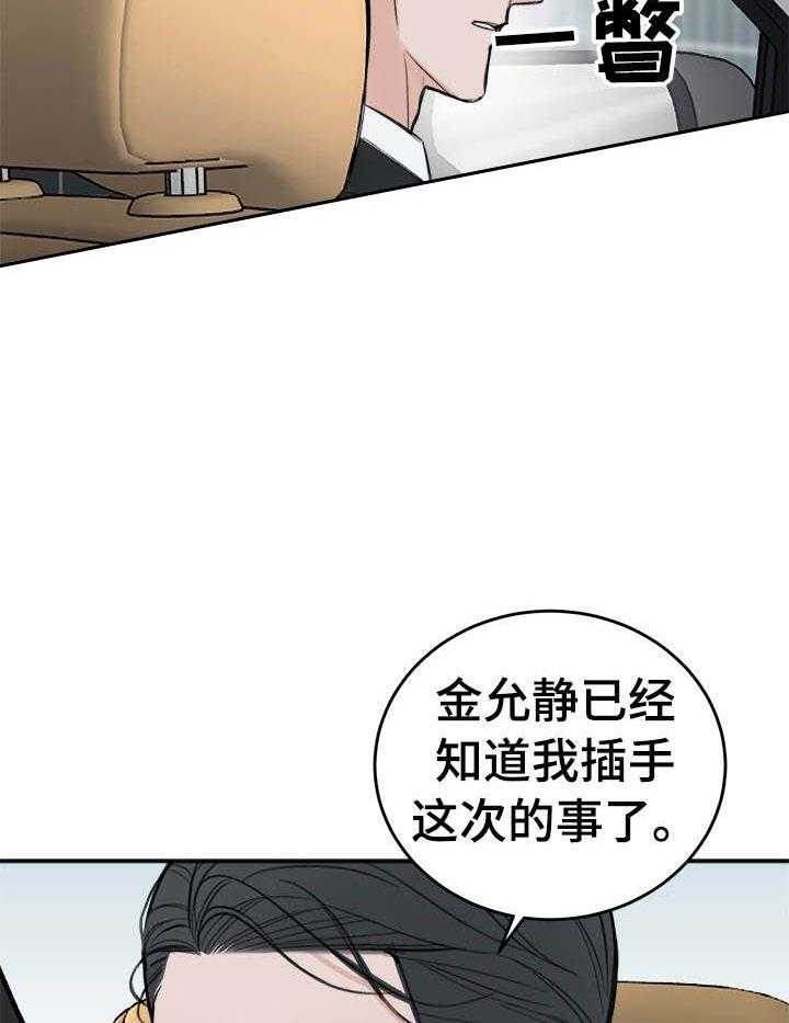 第23话_警告5