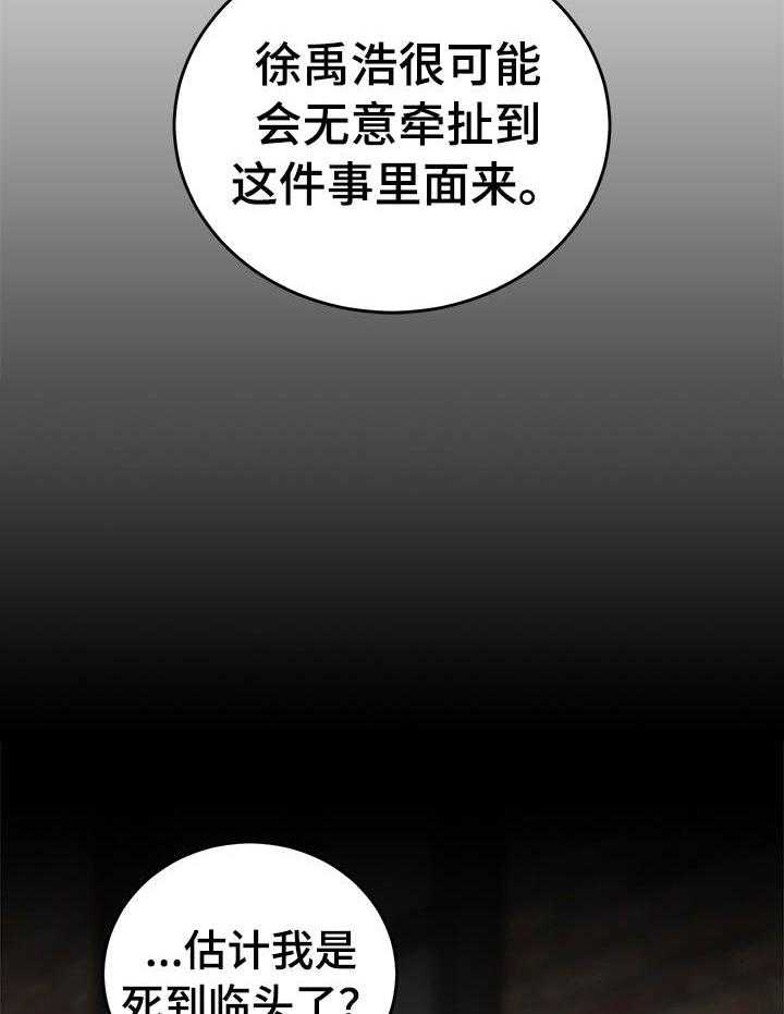 第23话_警告7