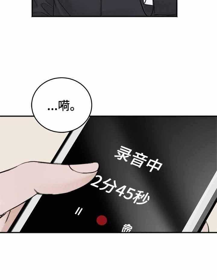 第22话_录音18