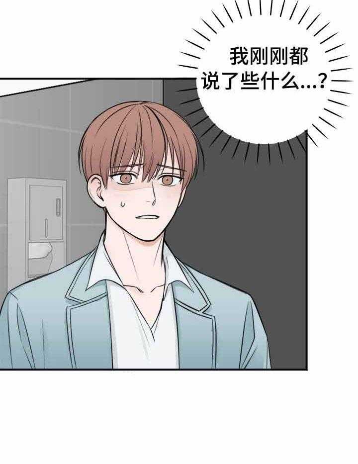第22话_录音20