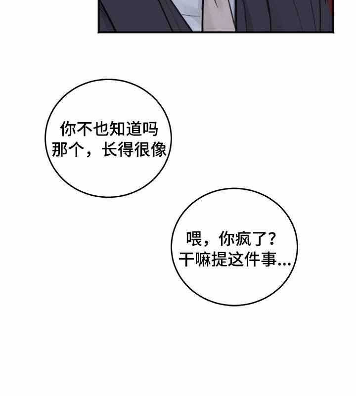 第21话_为你好10