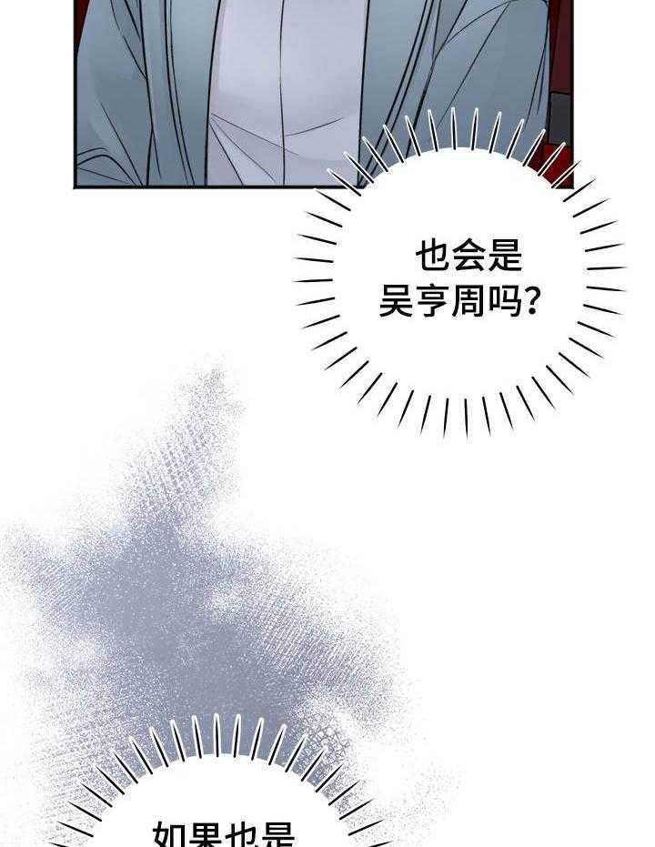 第21话_为你好12