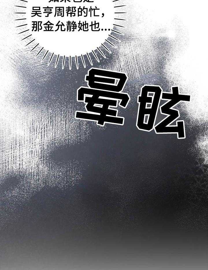 第21话_为你好13