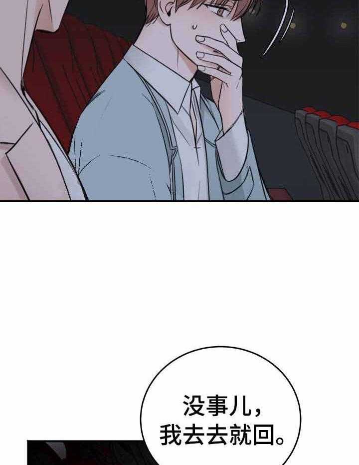 第21话_为你好15
