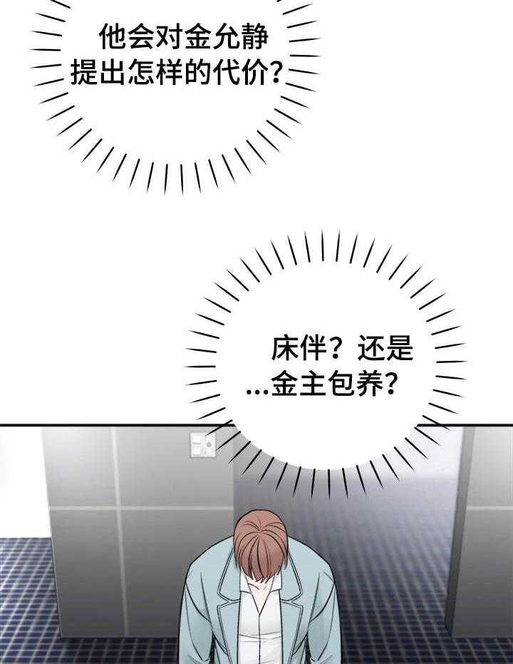 第21话_为你好18
