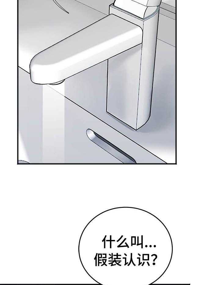 第21话_为你好23