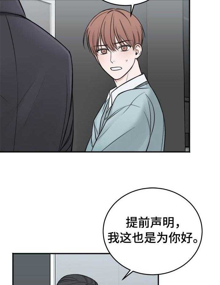 第21话_为你好24