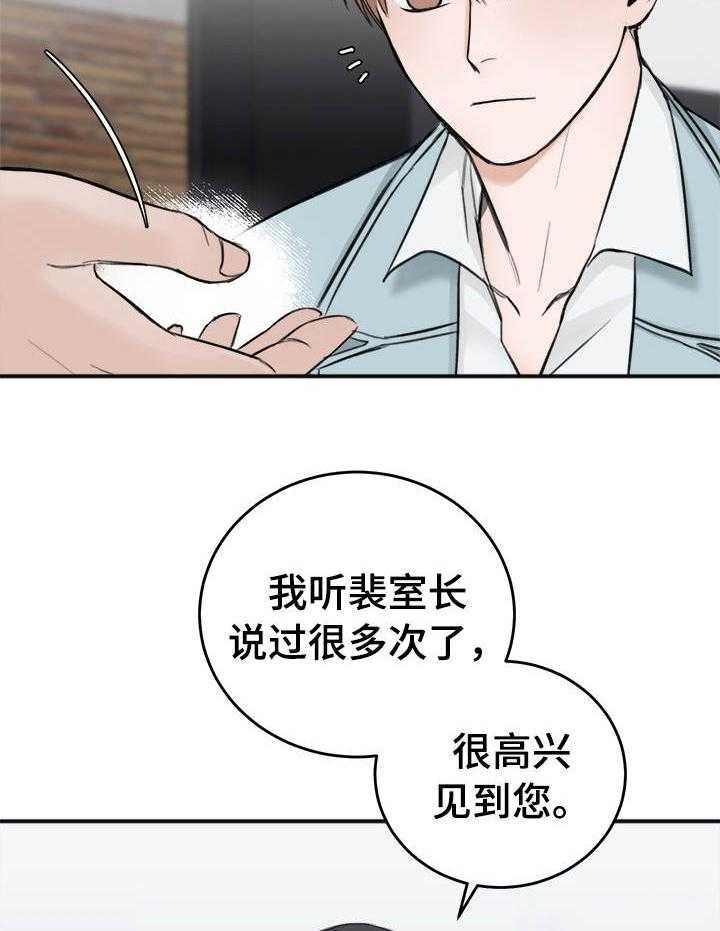 第20话_拆穿10