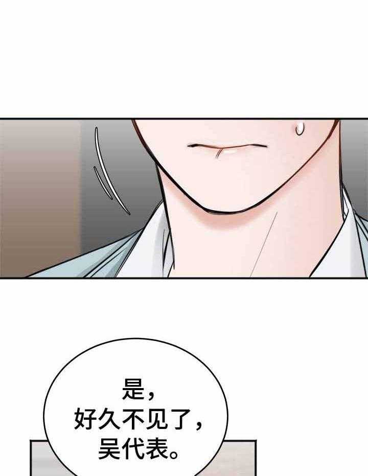 第20话_拆穿13
