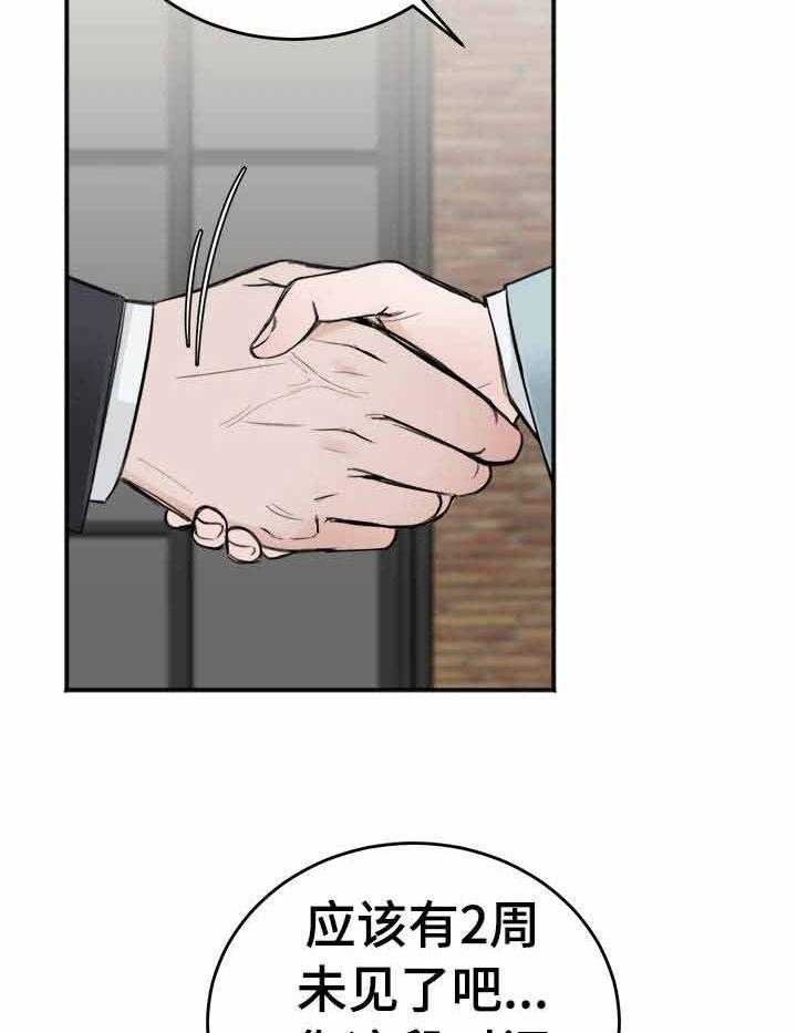 第20话_拆穿14
