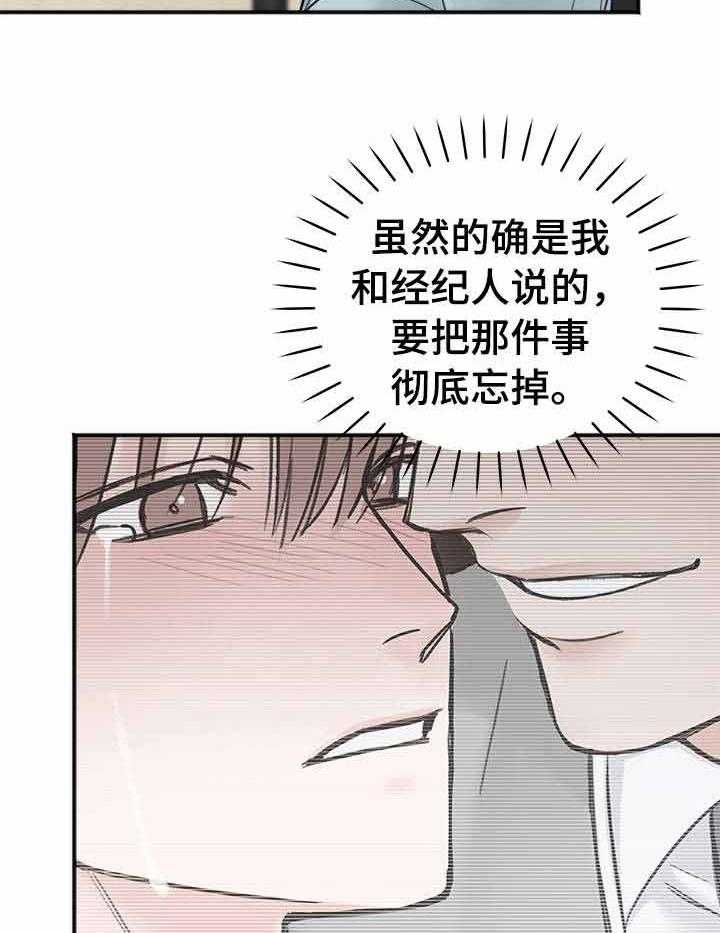 第20话_拆穿23