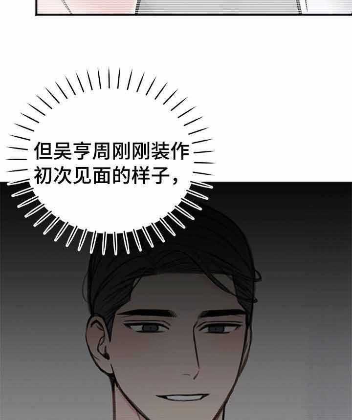 第20话_拆穿24