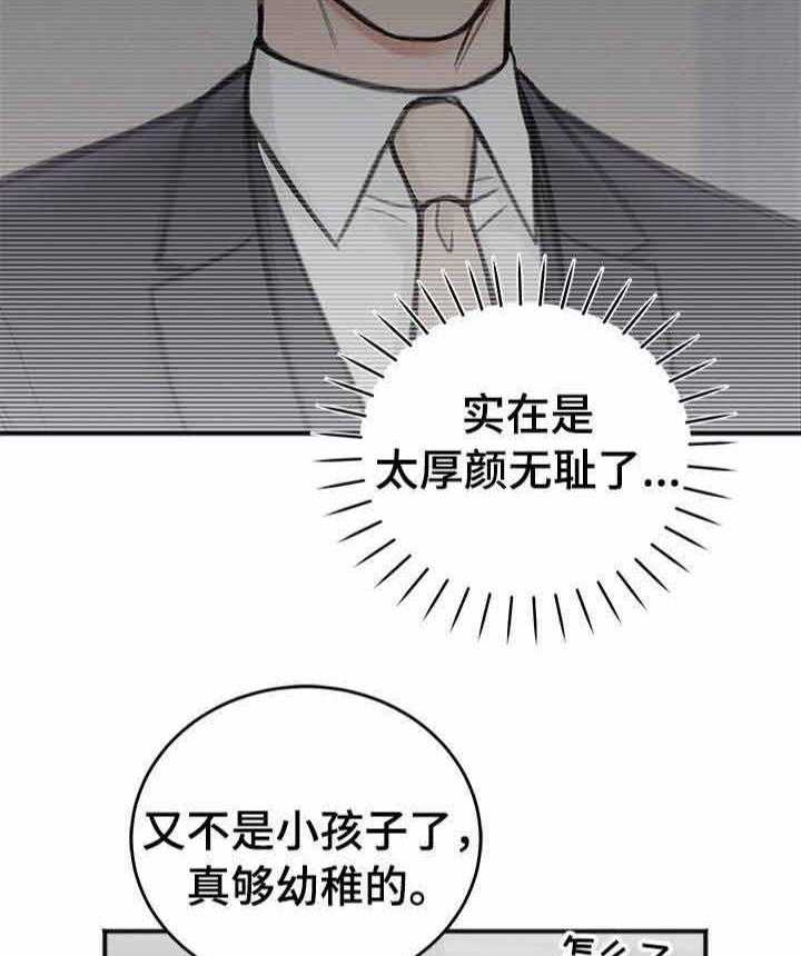 第20话_拆穿25