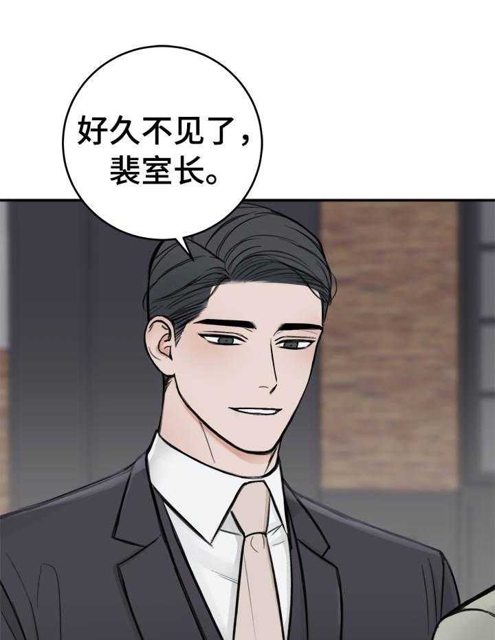 第20话_拆穿3