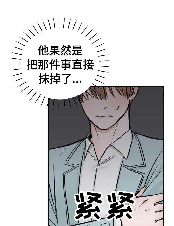 第20话_拆穿5