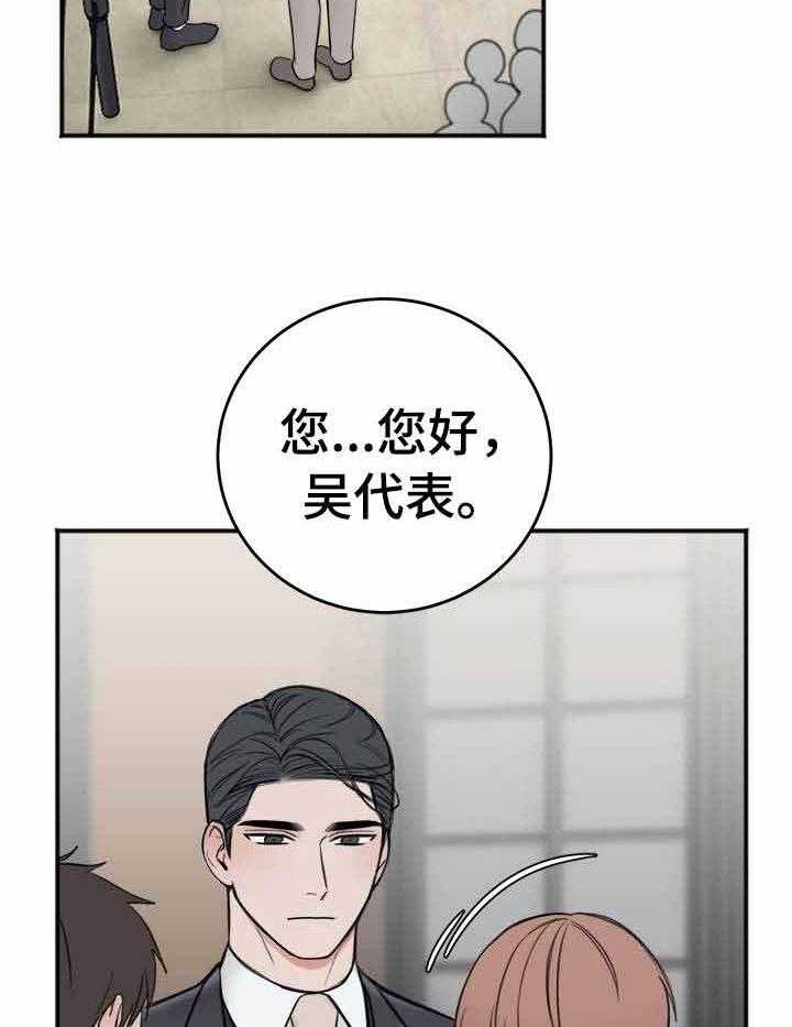 第20话_拆穿8