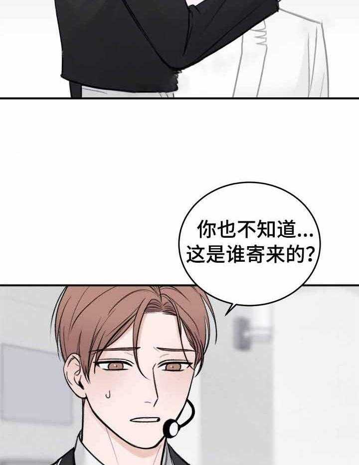 第19话_意外10